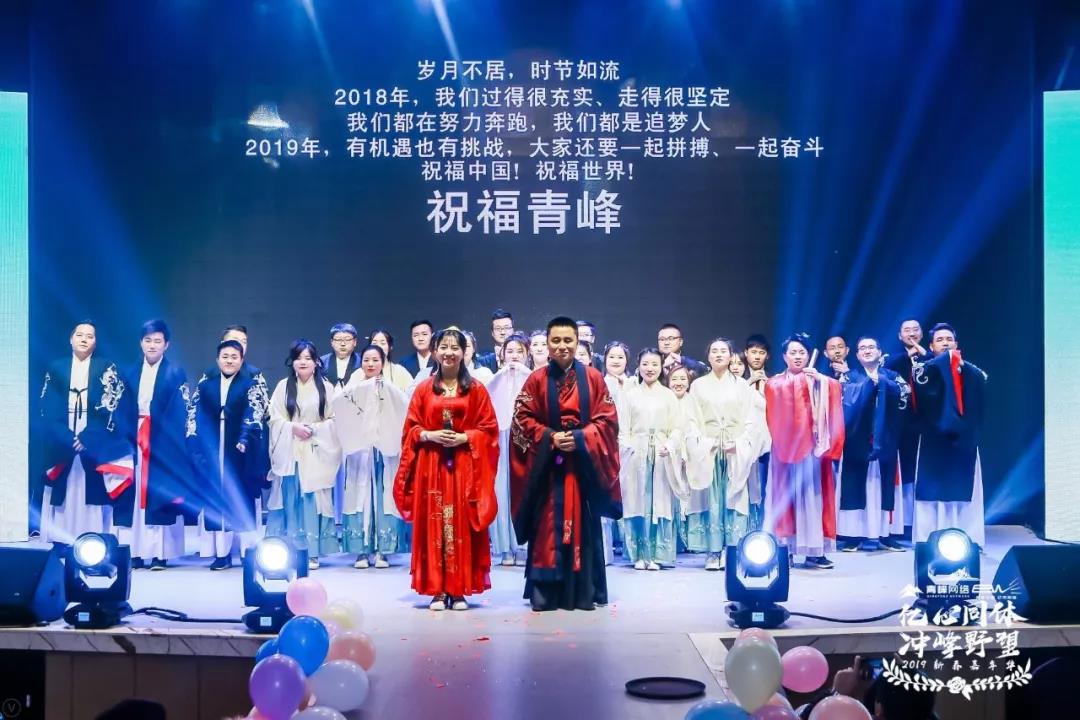 “億心同體 沖峰野望” 2019新春嘉年華圓滿完成?。?！