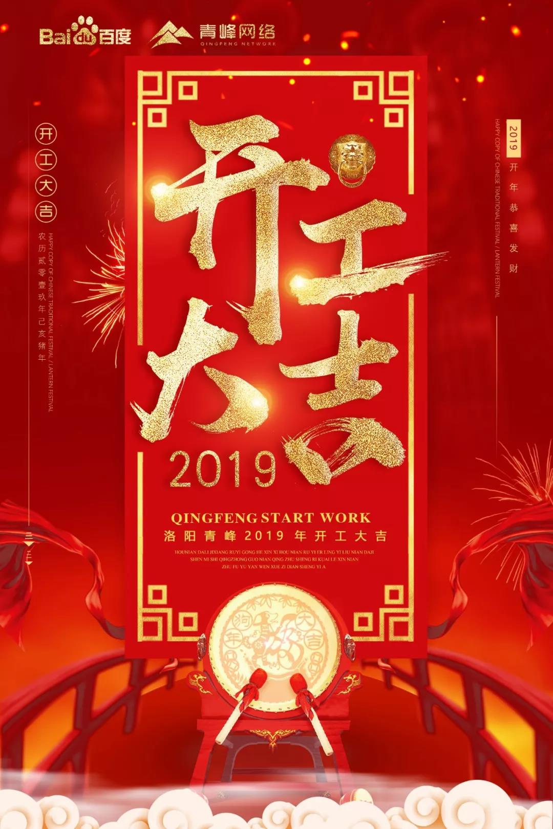 開工大吉！祝大家新年財運滾滾！元氣滿滿！