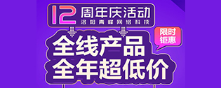 “全線產(chǎn)品·全年超低價(jià)”2019年中百度營(yíng)銷峰會(huì)圓滿完成！